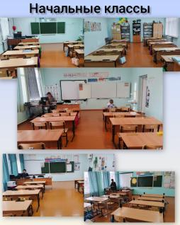 Кабинеты начальных классов