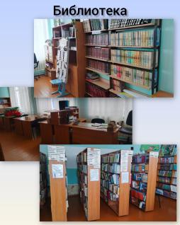 Кабинет библиотеки