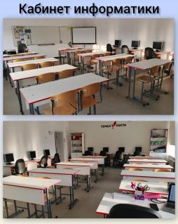 Кабинет информатики